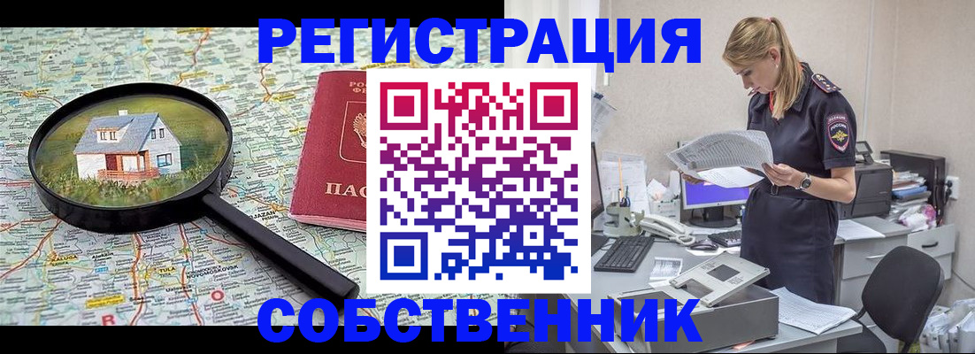прописка в Лихославле