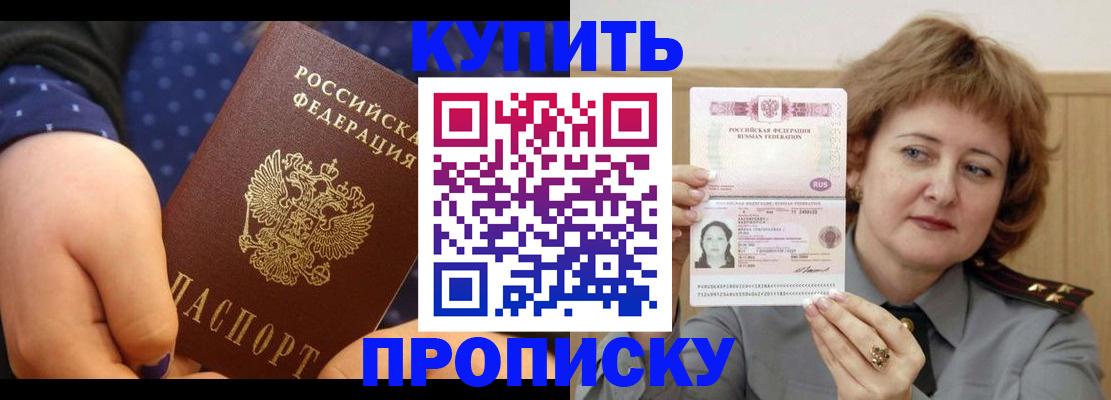 временная регистрация в Лихославле