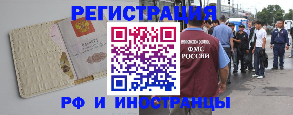 прописка законно в Лихославле
