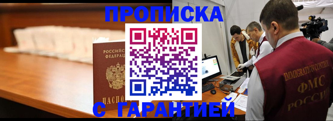 прописка иностранных граждан в Лихославле