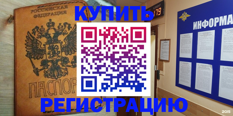временная регистрация адрес в Лихославле