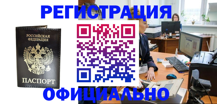 где прописаться в Лихославле