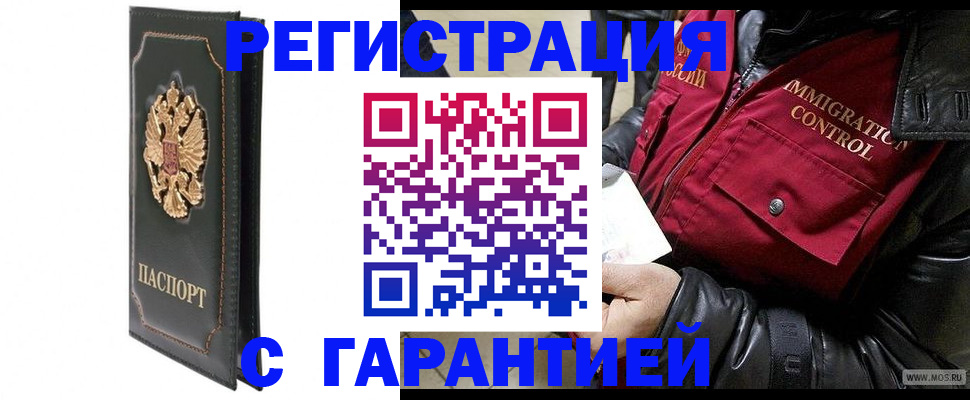 прописка гарантия в Лихославле