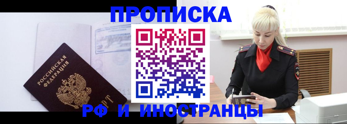временная регистрация для всех в Лихославле