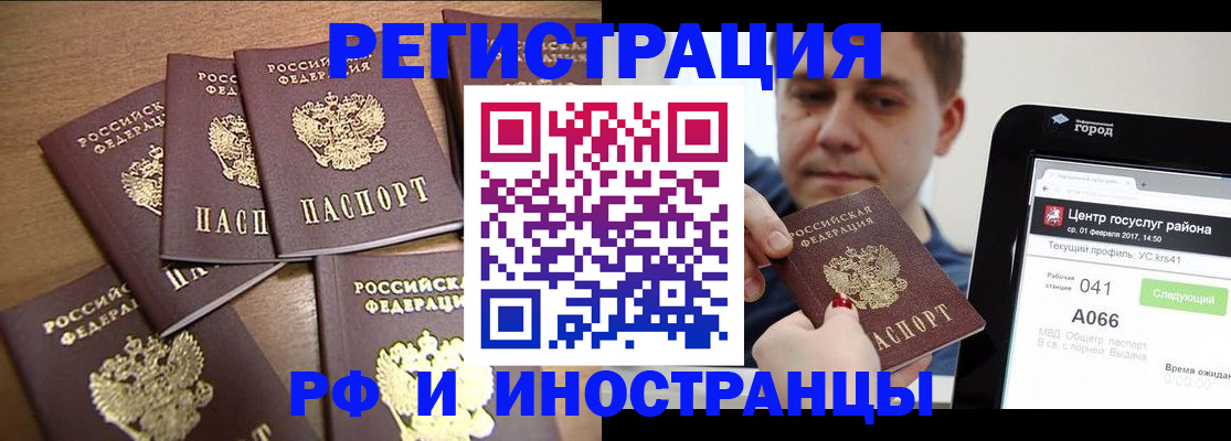 прописка гарантия в Лихославле